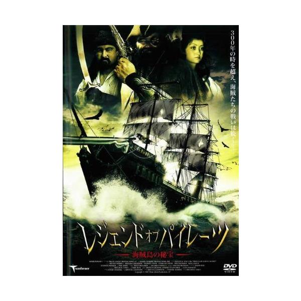 ◇レジェンド・オブ・パイレーツ 海賊島の秘宝 [レンタル落ち]/TMSD136