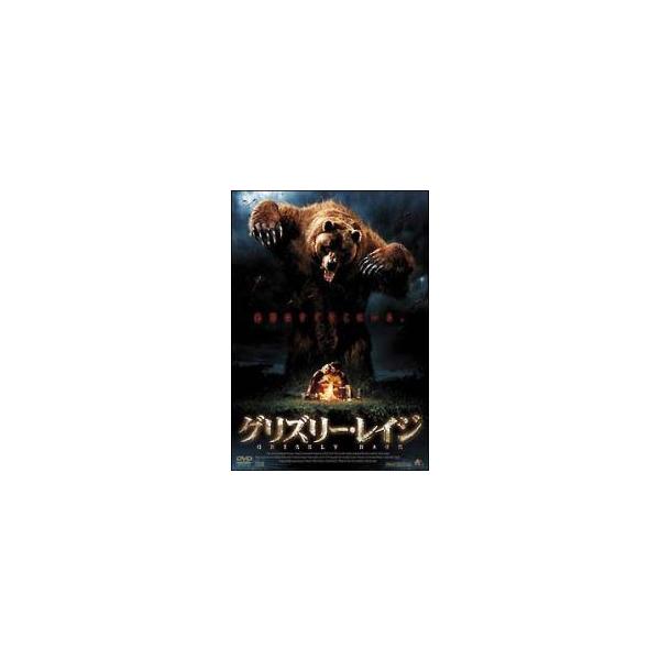 ◇グリズリー・レイジ [レンタル落ち] /ALBD5690
