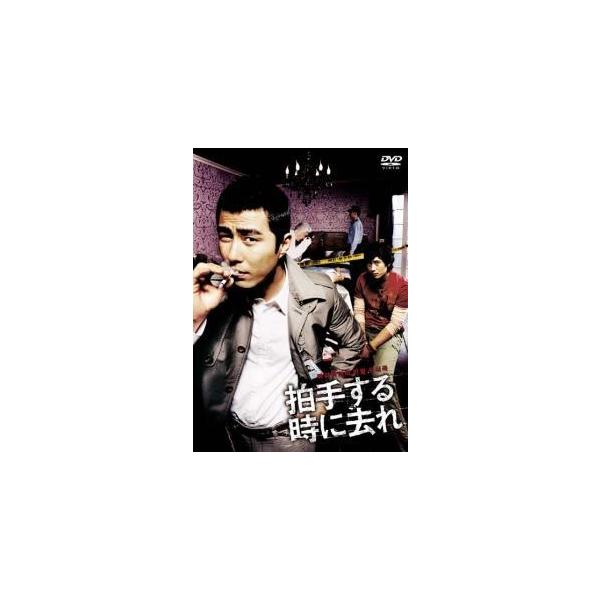 ◇拍手する時に去れ[レンタル落ち]/PCBP71617