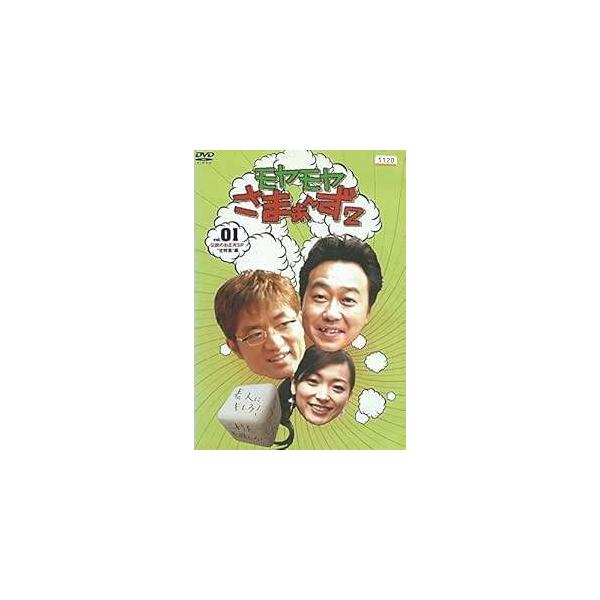 ケース無::モヤモヤさまぁ〜ず2 Vol.1 レンタル落ち 中古 DVD