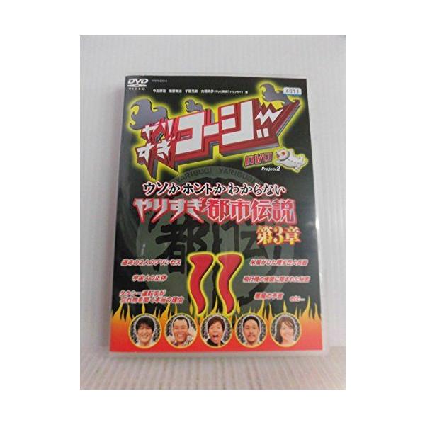 ◇やりすぎコージーDVD 11[レンタル落ち]/YRBR90018
