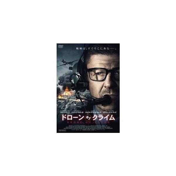 ◇ドローン・オブ・クライム [DVD] [レンタル落ち]/80HPBRR208