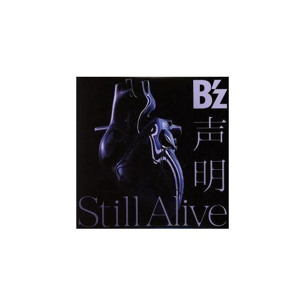 ◇ビーズ/B'z/[S][限]声明/Still Alive [DVD付]/BMCV4020