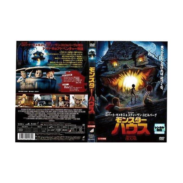 モンスター ハウス レンタル落ち 中古 DVD ケース無