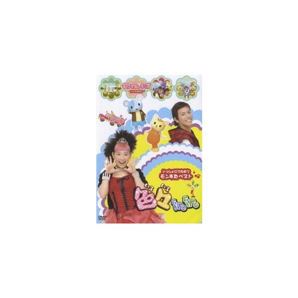 ◇いっしょにうたおうモンすたベスト 色々iroiro 2007年度版[レンタル落ち]/PCBP11541