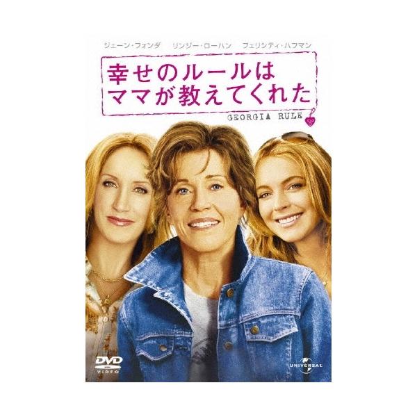 ◇幸せのルールはママが教えてくれた/UNSD48811