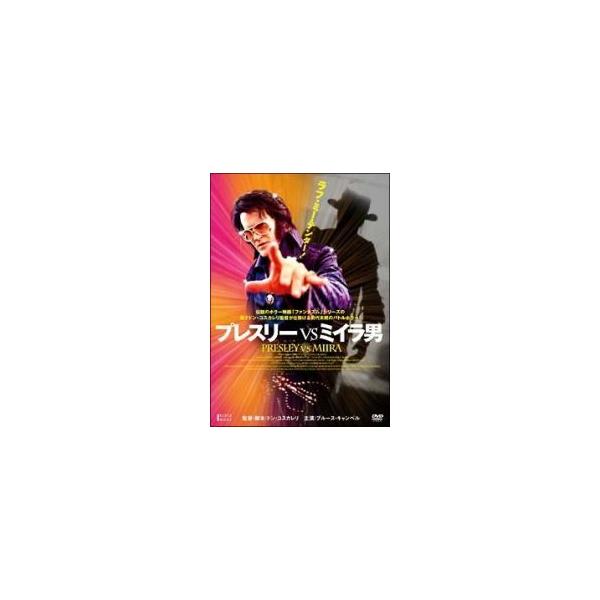 ◇プレスリーVSミイラ男 [レンタル落ち] [DVD]/KWX325