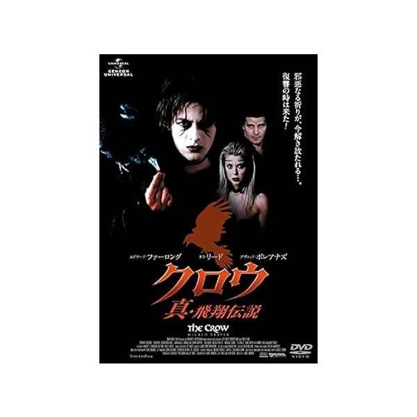 ◇クロウ 真・飛翔伝説[レンタル落ち] /GNBR1740P