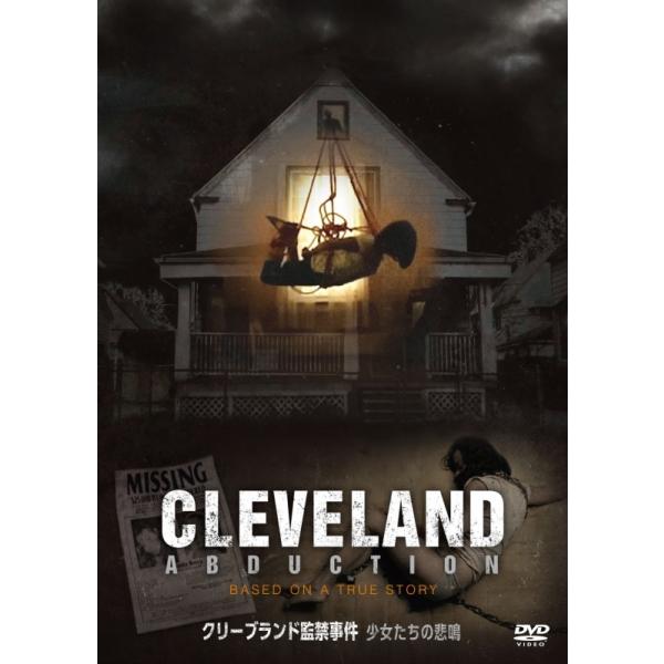 ◇クリーブランド監禁事件 少女たちの悲鳴/OPL80653