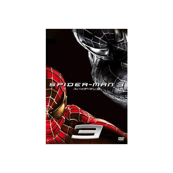 DVD／スパイダーマン3