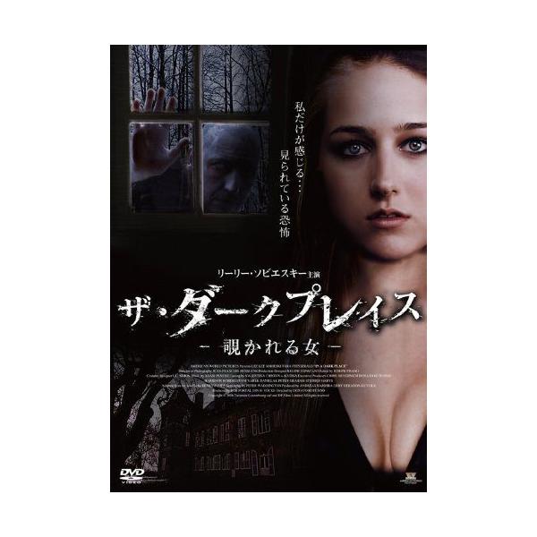 ◇ザ・ダークプレイス 覗かれる女 [字幕] [レンタル落ち]/CFTD274