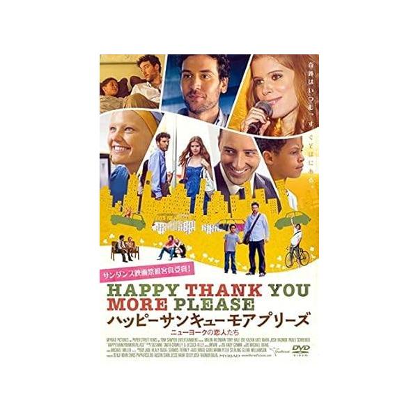 ◇▲ハッピーサンキューモアプリーズ ニューヨークの恋人たち [レンタル落ち]/TMSD327