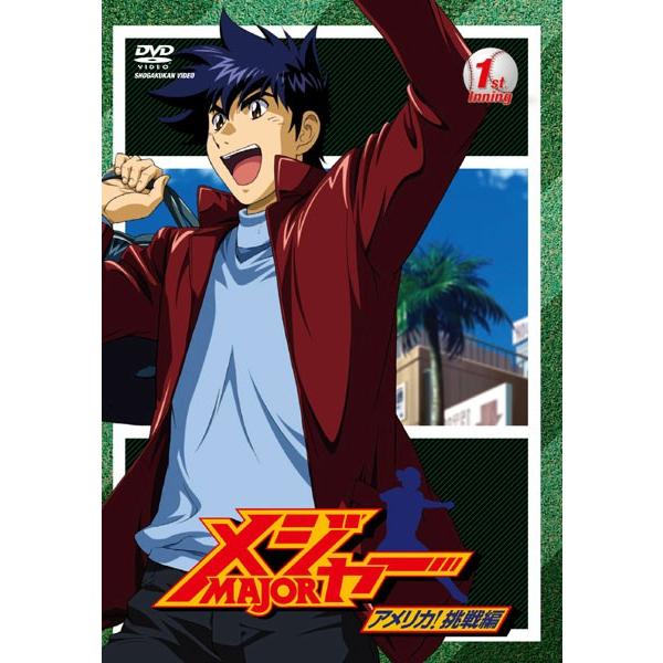 全ての Dvd メジャー アメリカ 挑戦編 コレクターズボックス メジャー Avba メジヤー アニメ 送料無料 春物がお買い得 週末限定sale