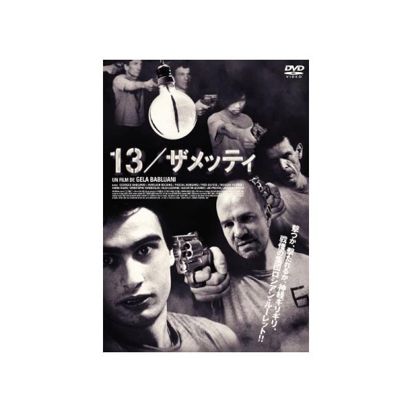 【中古】《ケースなし》13/ザメッティ 【訳あり】 b48993【中古DVD】