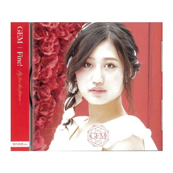 【中古】Fine! 〜fly for the future〜(熊代珠琳ver.) / GEM c12503【未開封CDS】