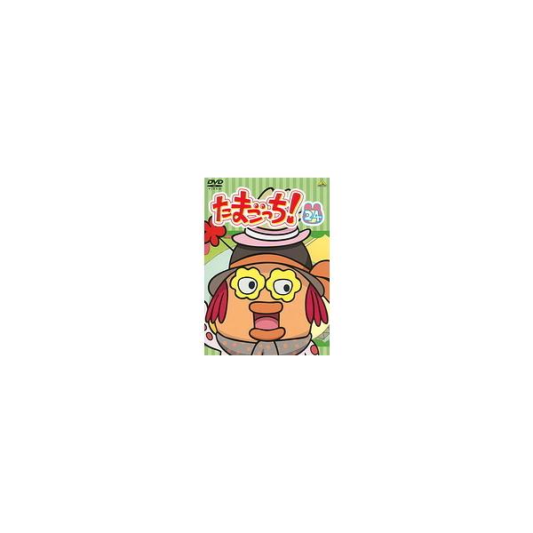 中古】《ケースなし》たまごっち！ vol.24 b15330【レンタル専用DVD