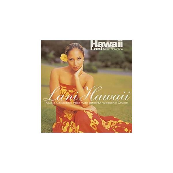 【中古】ラニ・ハワイ Music collection vol.1 with InterFM Weekend Cruise    c10791【レンタル落ちCD】