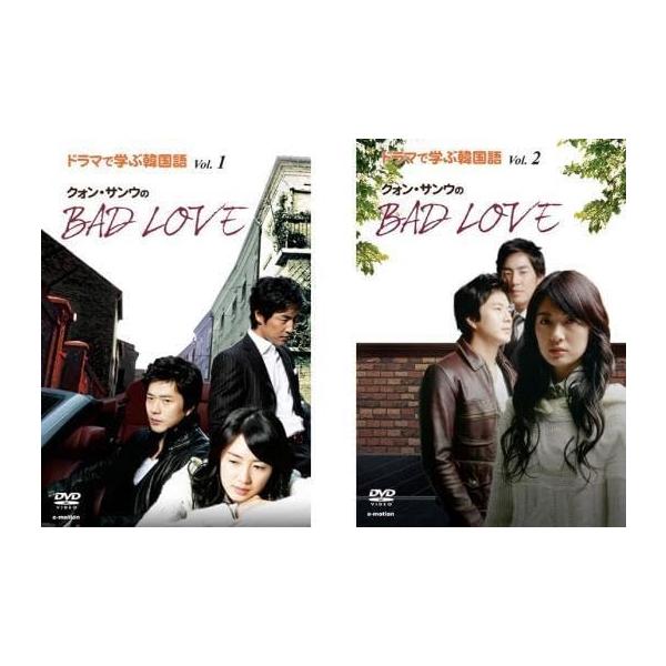 中古】《ケースなし》□ドラマで学ぶ韓国語 クォン・サンウのBAD LOVE