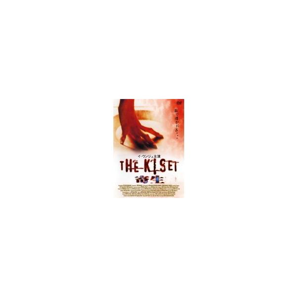 【中古】THE KISEI 寄生 b14868／FFEDR-109【中古DVDレンタル専用】