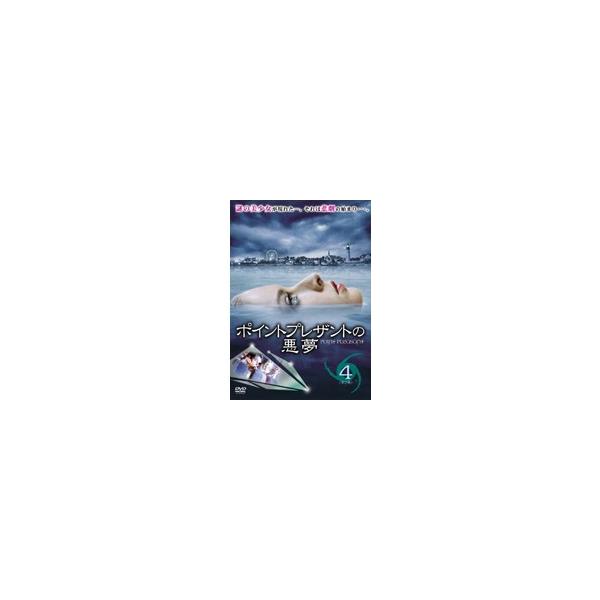 【中古】《ケースなし》ポイントプレザントの悪夢 vol.4 b54683【レンタル専用DVD】