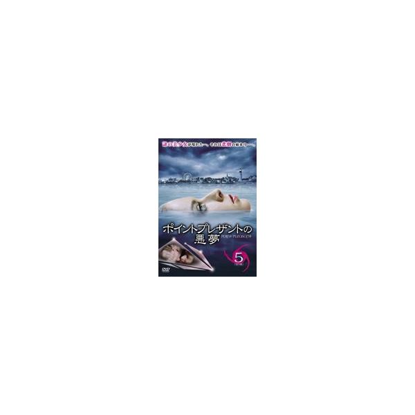 【中古】《ケースなし》ポイントプレザントの悪夢 vol.5 b54684【レンタル専用DVD】