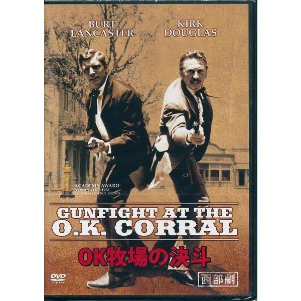 【中古】Gunfight at the O.K. Corral (1957)   a1180【中古DVD】