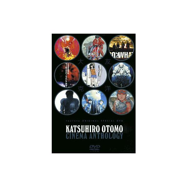 中古】KATSUHIRO OTOMO/CINEMA ANTHOLOGY TSUTAYA ORIGINAL SPECIAL