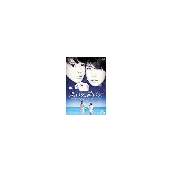 【中古】《ケースなし》悪い女、善い女 Vol.14 b30823【レンタル専用DVD】