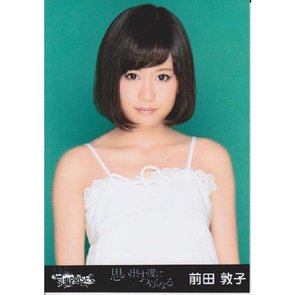 中古】【生写真】 前田敦子 AKB48 思い出す度につらくなる 一般d