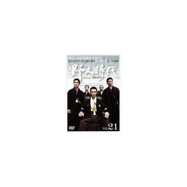 中古】《ケースなし》野人時代 将軍の息子 キム・ドゥハン Vol.21