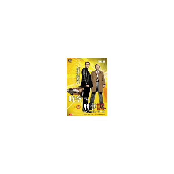 【中古】時空刑事1973 ライフ・オン・マーズ Vol.2 b39958【レンタル専用DVD】