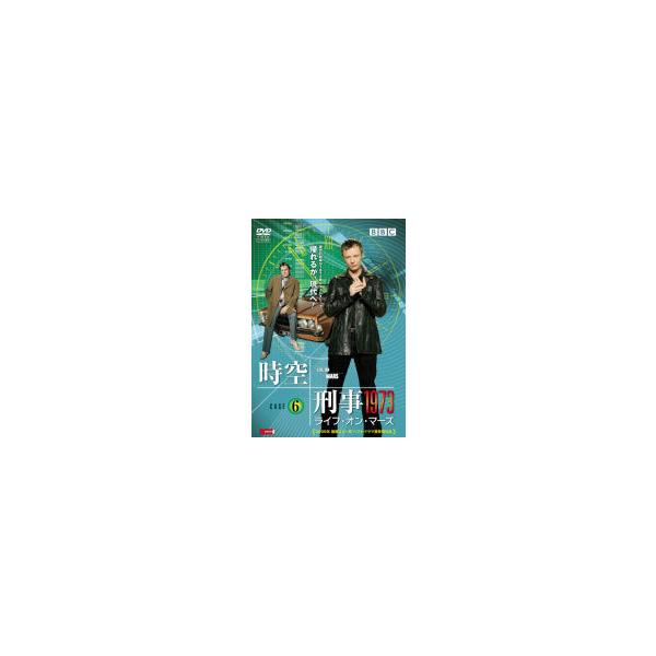 【中古】時空刑事1973 ライフ・オン・マーズ Vol.6 b39956【レンタル専用DVD】