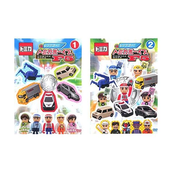 中古】《ケースなし》レッツゴー！トミカボーイズF5 全2巻セット