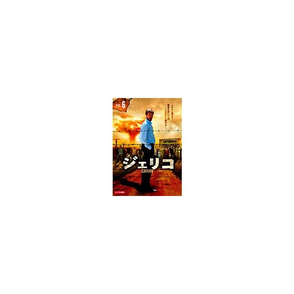 【中古】《ケースなし》ジェリコ〜閉ざされた街〜 Vol.6 b39763【レンタル専用DVD】