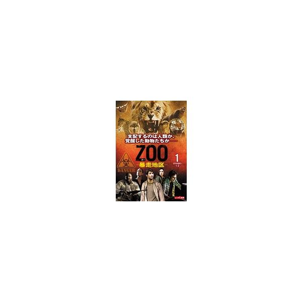中古】《ケースなし》ZOO 暴走地区 シーズン1 (5巻抜け)計5巻セット