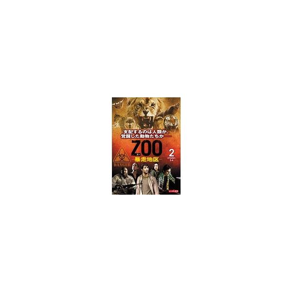 【中古】ZOO-暴走地区- シーズン1 Vol.2 b42431【レンタル専用DVD】