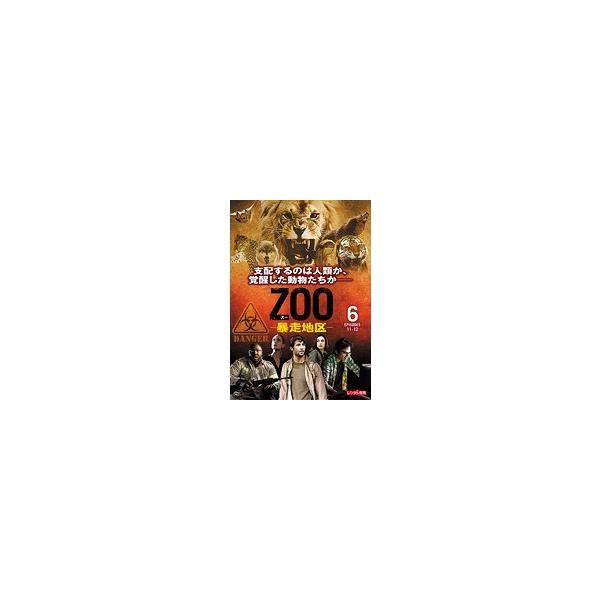 【中古】ZOO-暴走地区- シーズン1 Vol.6 b42428【レンタル専用DVD】