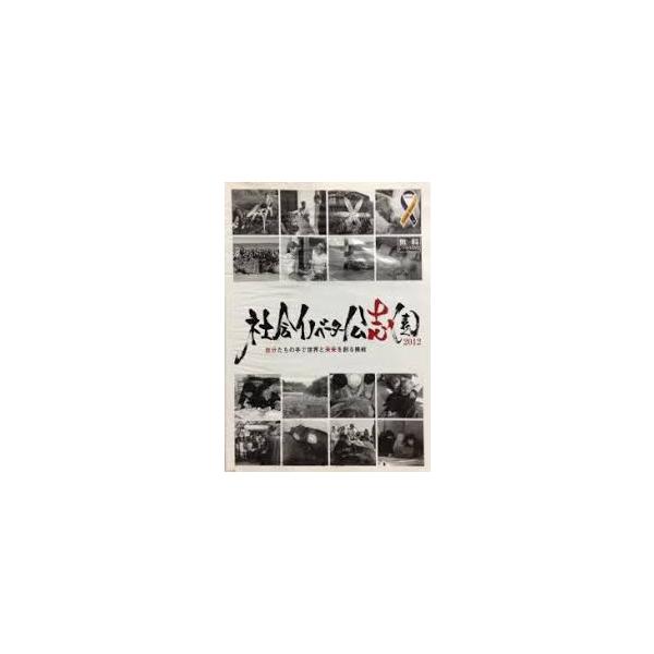 中古 社会イノベーター公志園 自分たちの手で世界と未来を創る挑戦 B16434 Sik 003 中古dvdレンタル専用 Buyee Servis Zakupok Tretim Licom Buyee Pokupajte Iz Yaponii