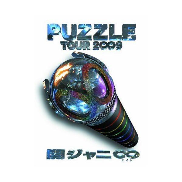 新品】関ジャニ∞ TOUR 2∞9 PUZZLE ∞／関ジャニ∞／TEBI-8815-8817