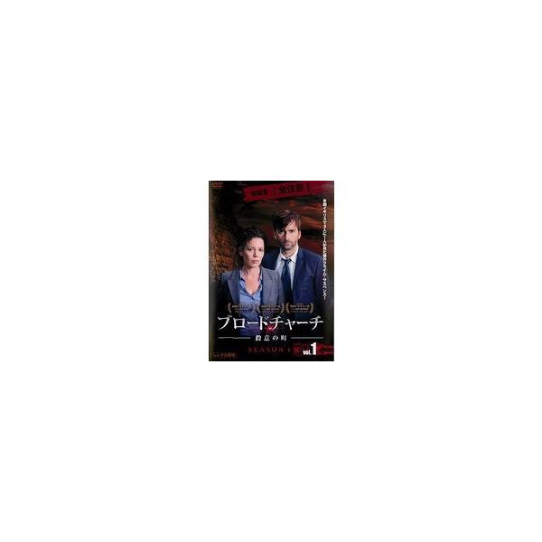 【中古】ブロードチャーチ 殺意の町 全4巻セット【訳あり】s18613【レンタル専用DVD】
