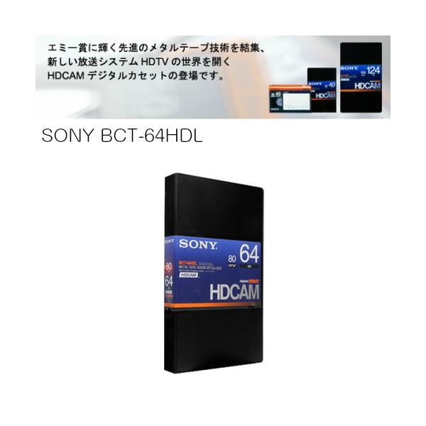 Sony ソニー t 64hdl Hdcamテープ ラージカセット64分 1本 t 64hdl 1 業務用ビデオカメラ専門店allcam 通販 Yahoo ショッピング