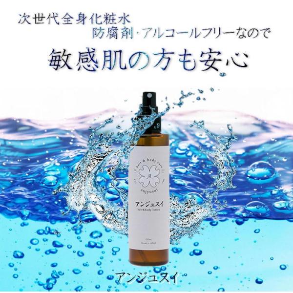 アルコールフリー 無添加 アンジュスイ 全身化粧水 0ml 頭皮クレンジング ブースター ローション 導入液 無着色 ニキビ アトピー 抗菌 消臭 Anjusui A Style 公式 通販 Yahoo ショッピング