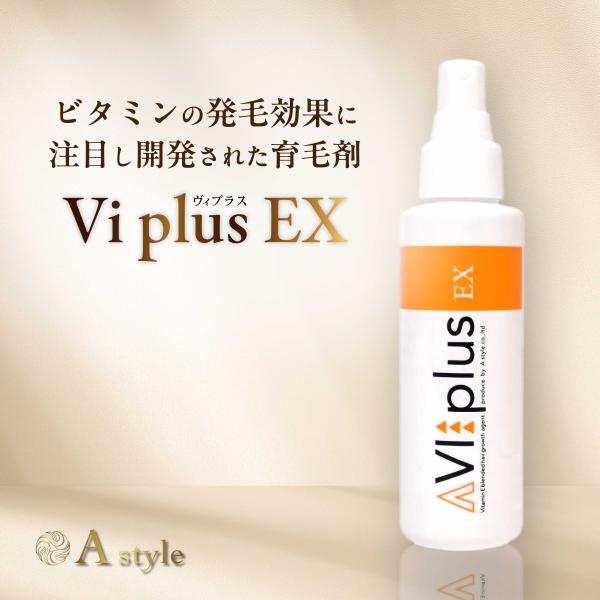 Vi plus EX 男女兼用 育毛剤 医薬部外品 VIplusEX育毛剤 ヴィプラス  育毛 ローション 無添加 低刺激 センブリエキス 薬用育毛剤 養毛 スカルプ