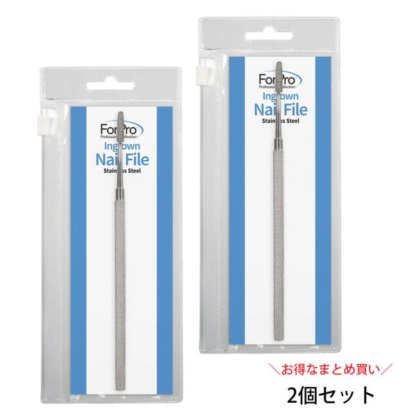送料無料 ForPro イングロウ ネイルファイル 2本セット