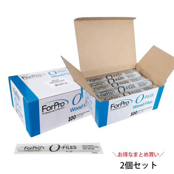 送料無料 ForPro O-ファイル ウッドボード シルバー 100/180グリット (100本入り) 2個セット