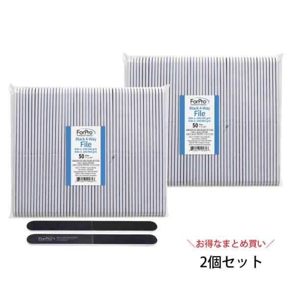 ForPro ブラック 4wayファイル (50本入り) 2個セット