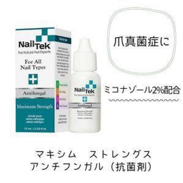 自爪 抗菌剤 NailTek (ネイルテック)  マキシム ストレングス アンチフンガル 送料無料