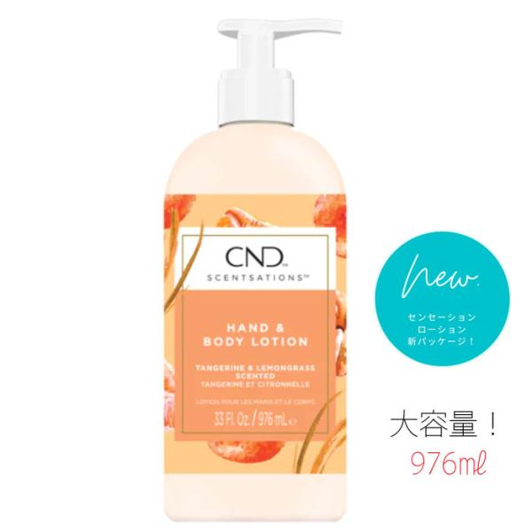 送料無料 CND センセーション ハンド＆ボディローション - タンジェリン＆レモングラス 976ml （ NEWボトル）