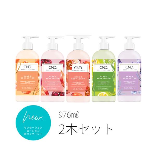 CND 送料無料 センセーション ハンド＆ボディケア ローション 976ml