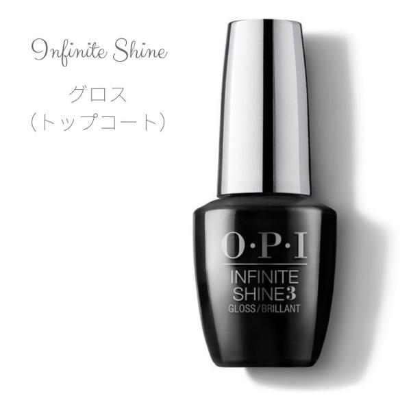 送料無料 OPI インフィニットシャイン - グロス